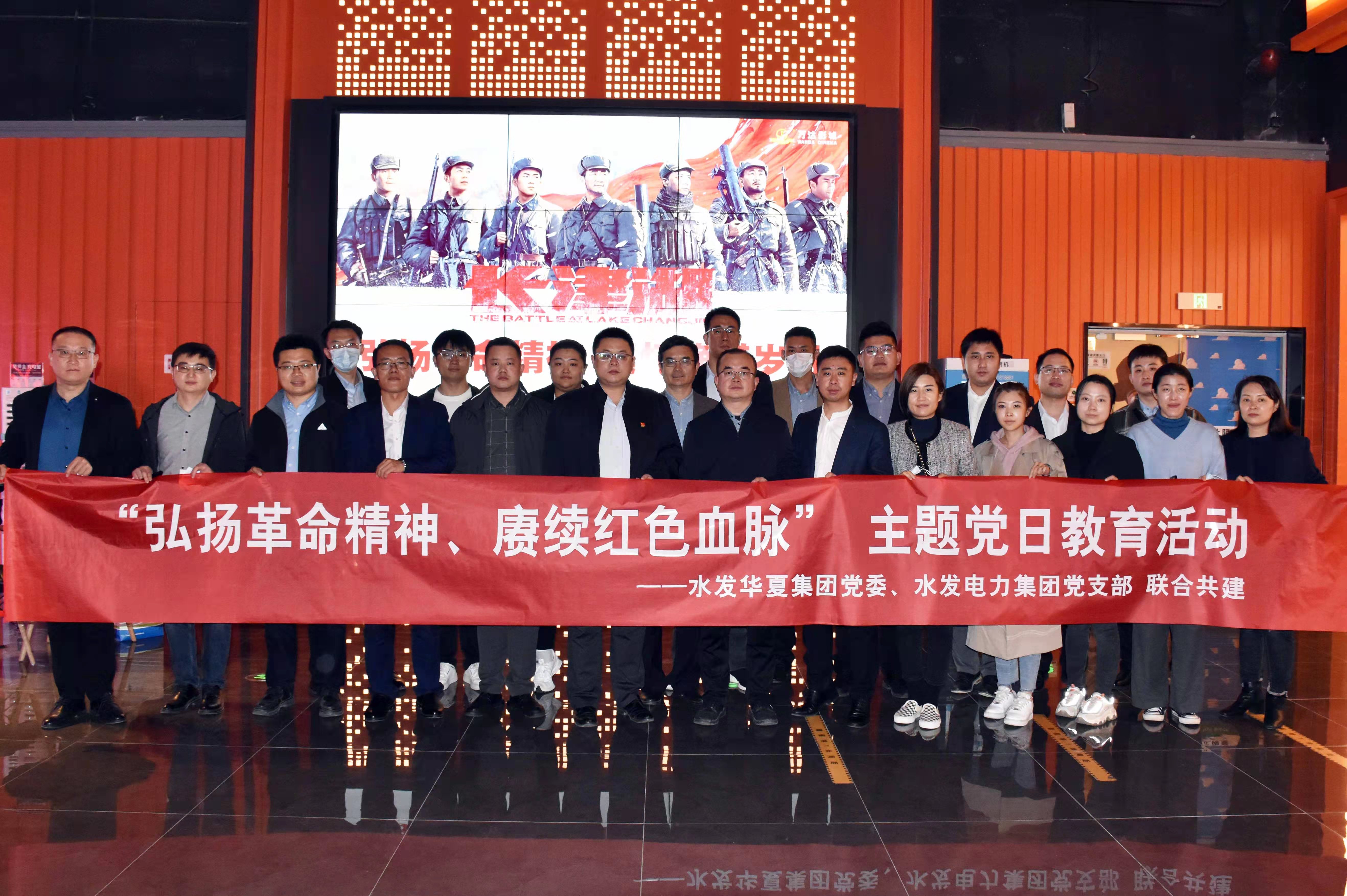 长津湖 活动照片.jpg